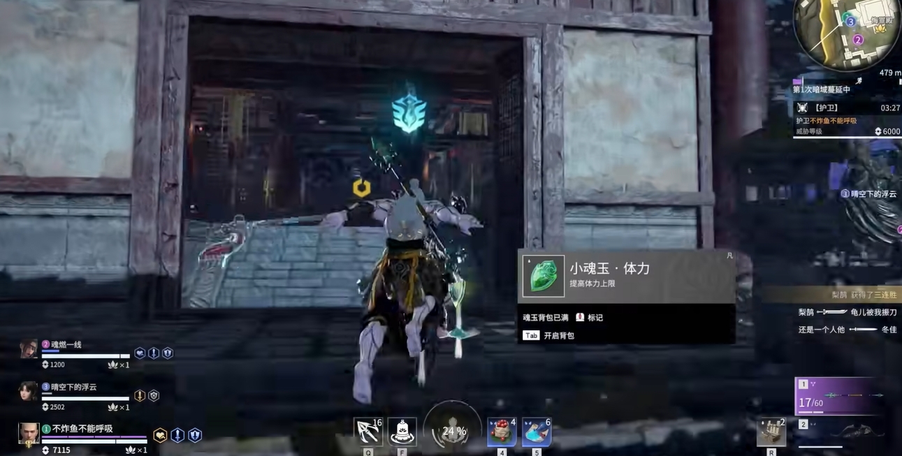 永劫无间魂玉有哪些
