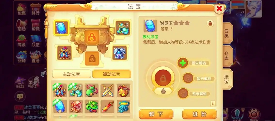 梦幻西游如何快速获得法宝 梦幻西游如何快速获得法宝