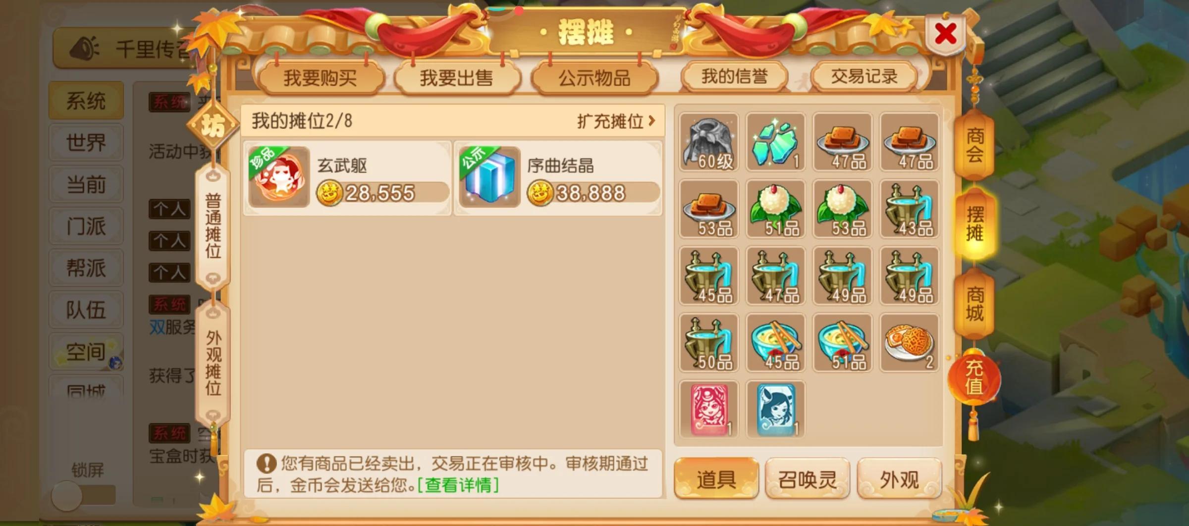 梦幻西游如何快速获得法宝