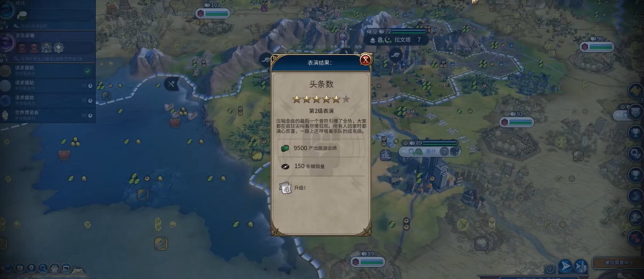 文明6博物馆有什么优劣势