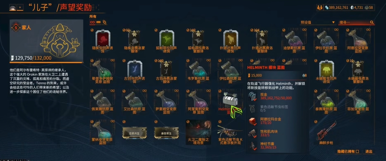 星际战甲怎么把甲喂大嘴