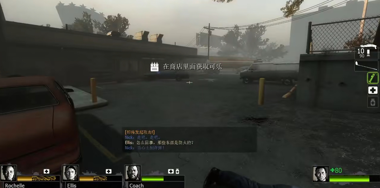 求生之路2第二关怎么走