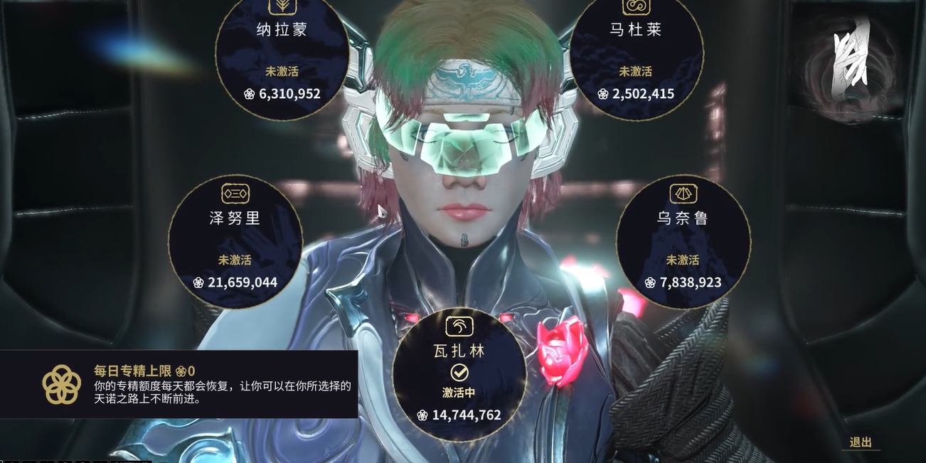 星际战甲指挥官怎么出来走路