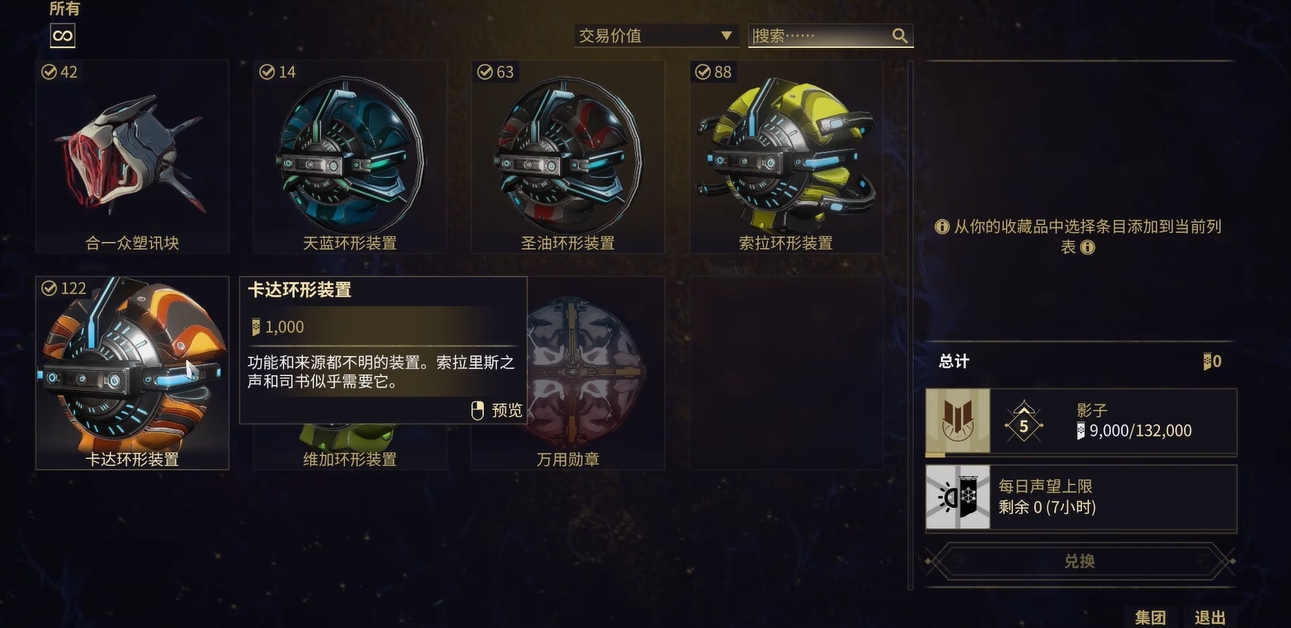 星际战甲指挥官怎么出来走路 星际战甲指挥官怎么出来走路