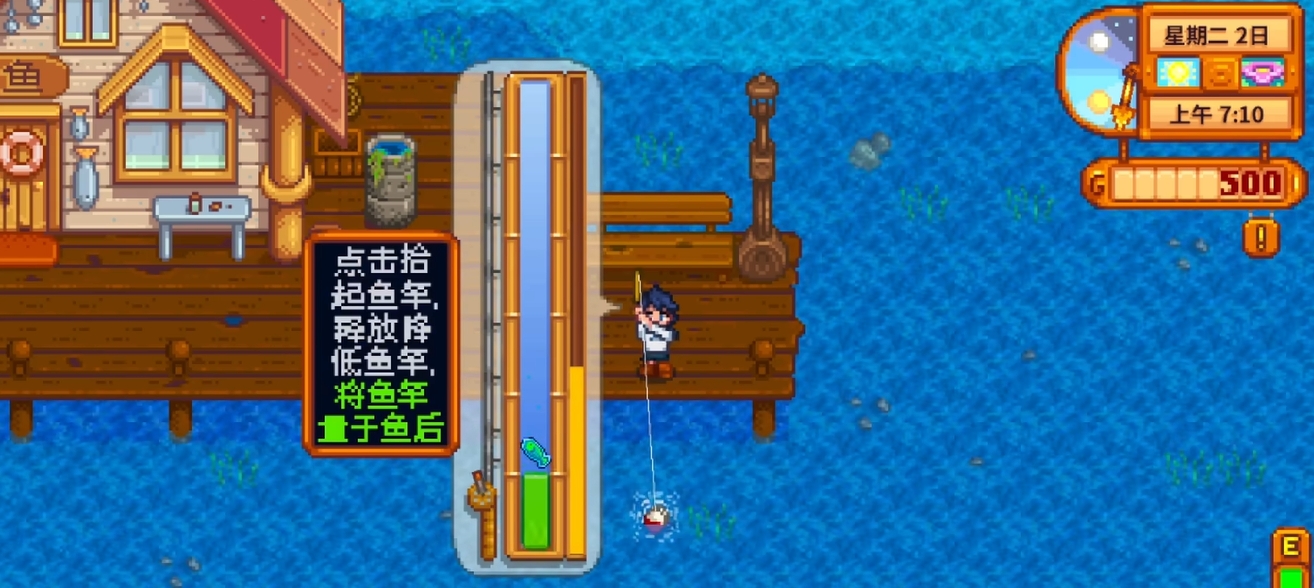 星露谷物语钓鱼渔具怎么用 星露谷物语钓鱼渔具怎么用