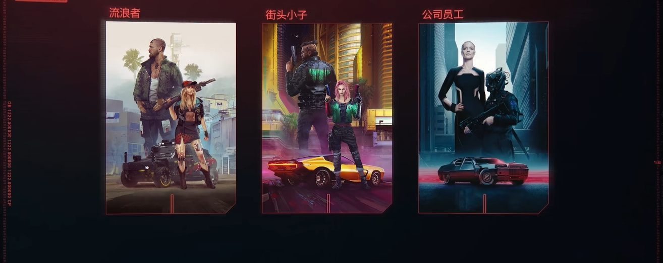 赛博朋克2077什么角色好