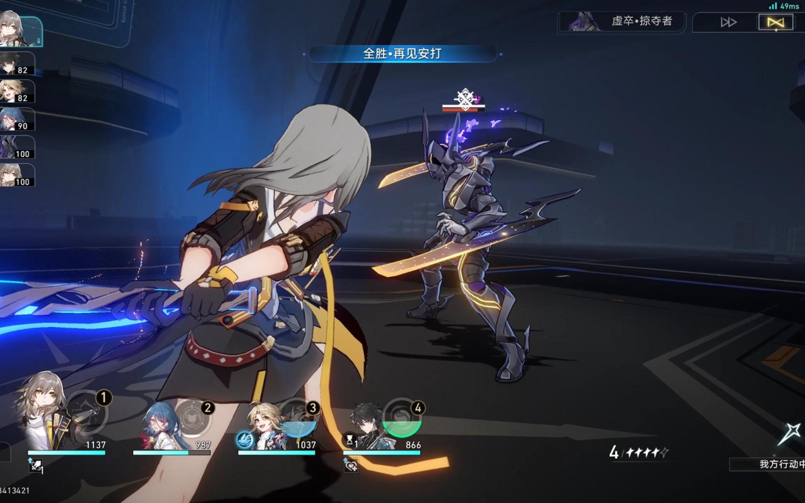 星穹铁道前期用什么角色更好