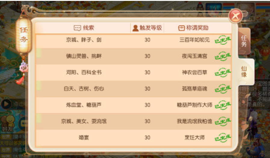 梦幻诛仙手游庄园玩法有什么技巧