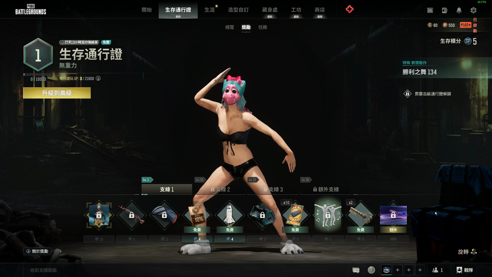 绝地求生最后决赛圈怎么玩才能赢