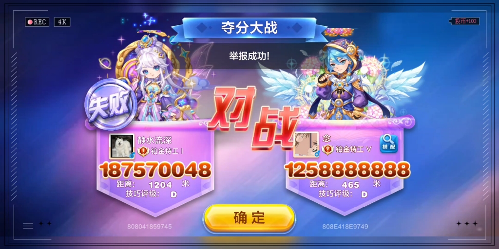 天天酷跑夺分大战技巧是什么