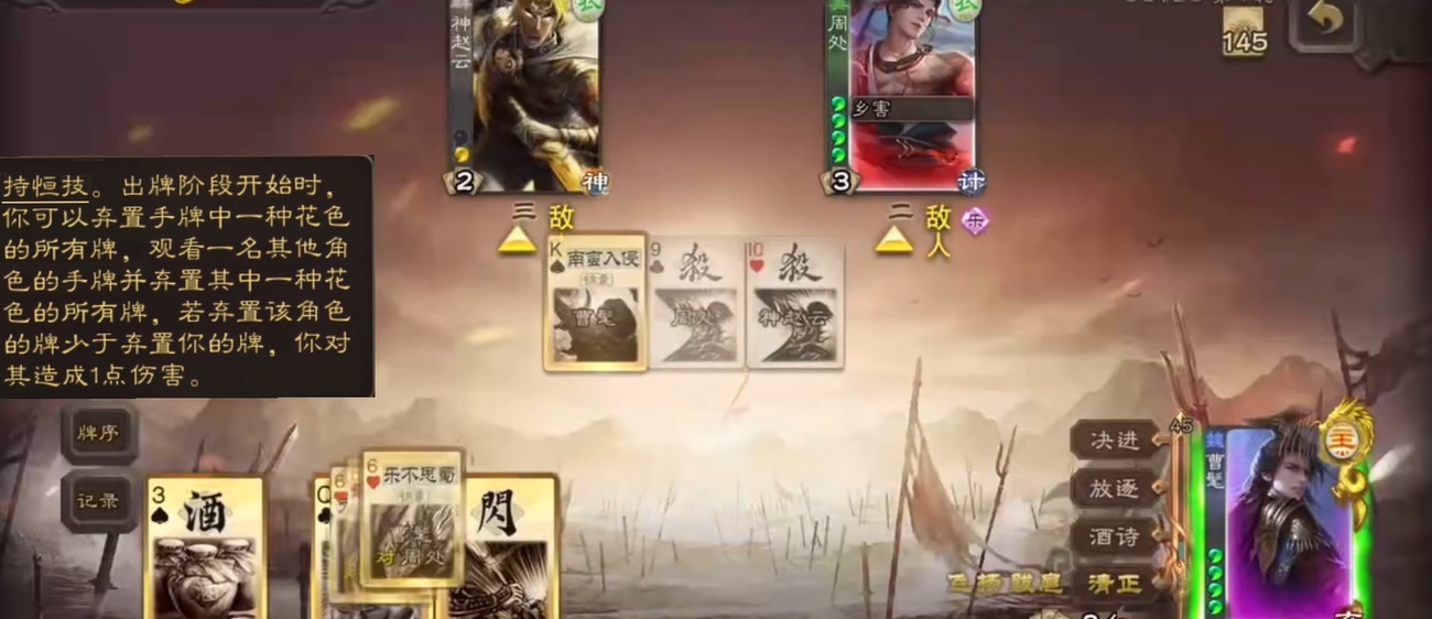 三国杀斗地主模式玩什么武将