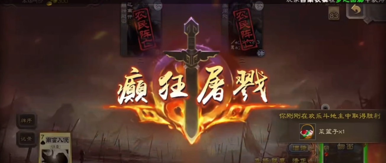 三国杀斗地主模式玩什么武将 三国杀斗地主模式玩什么武将