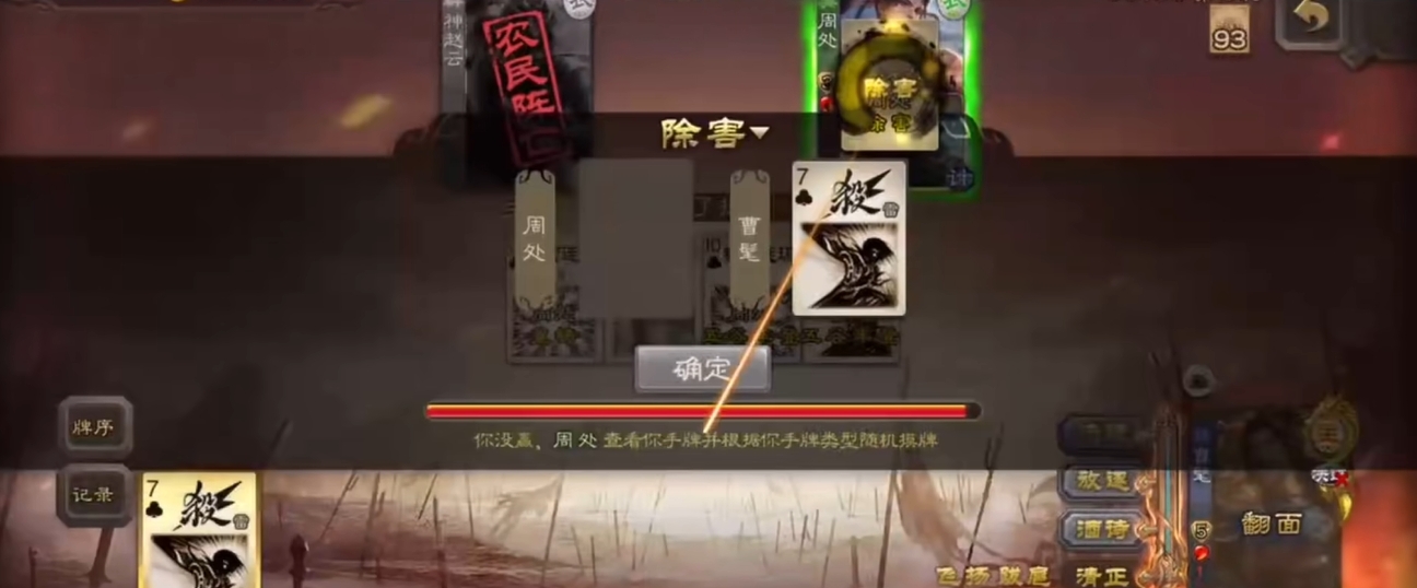 三国杀斗地主模式玩什么武将 三国杀斗地主模式玩什么武将