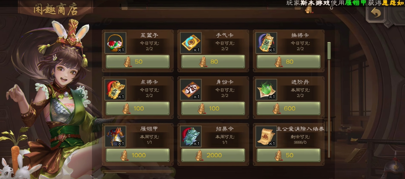 三国杀三卡怎么获得