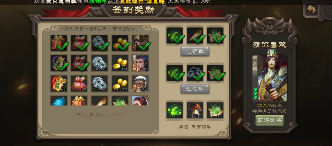 三国杀三卡怎么获得