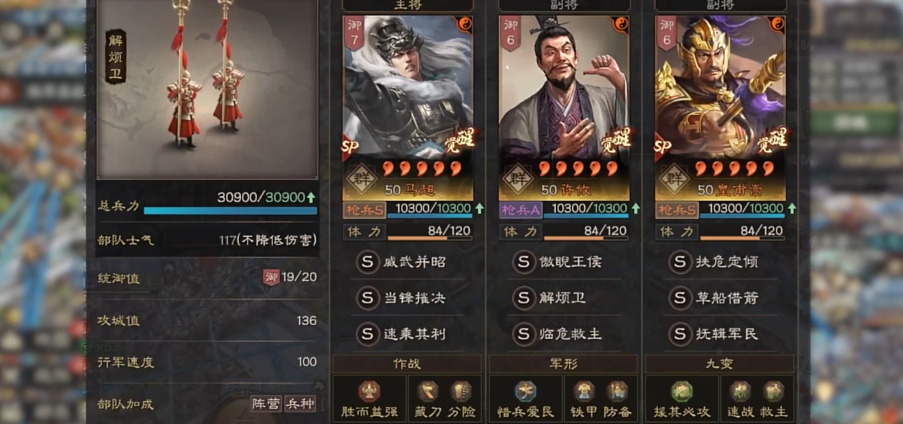 三国志战略版皇马枪怎么玩
