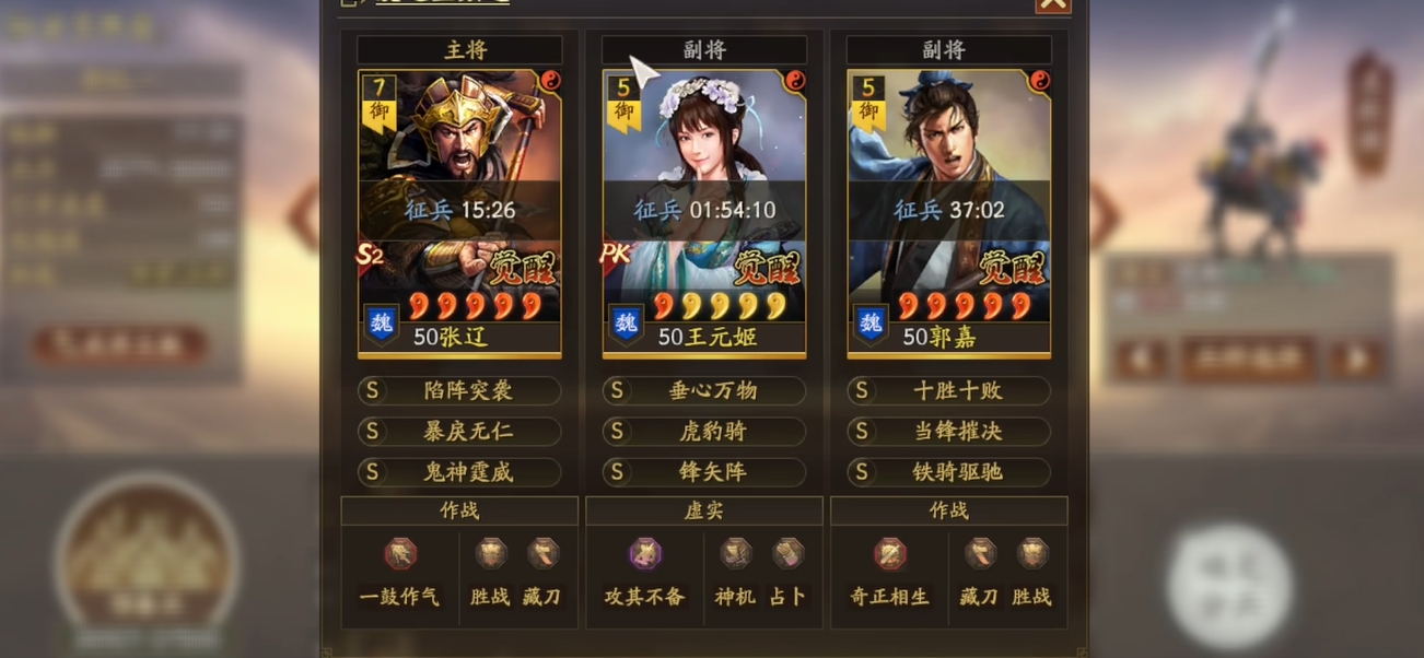 三国志战略版辽姬骑阵容怎么搭配