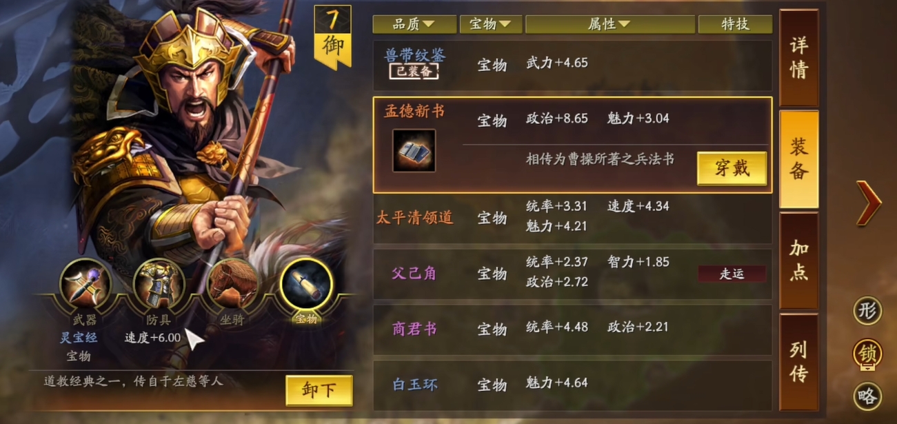 三国志战略版辽姬骑阵容怎么搭配 三国志战略版辽姬骑阵容怎么搭配