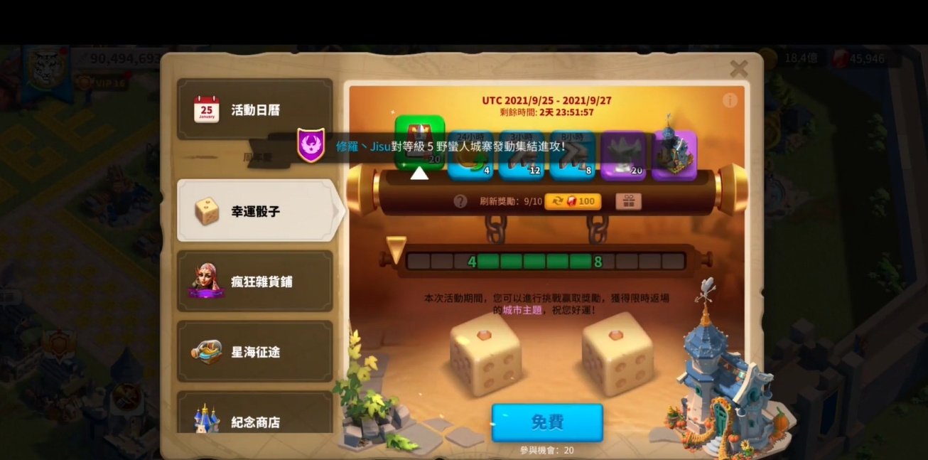 万国觉醒里面的幸运骰子怎么玩 万国觉醒里面的幸运骰子怎么玩