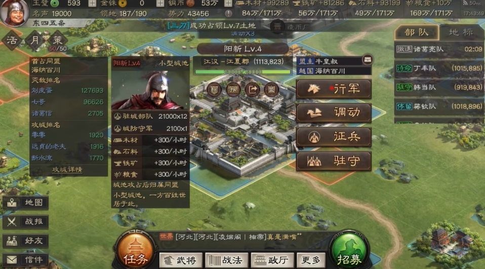 三国志战略版如何推城