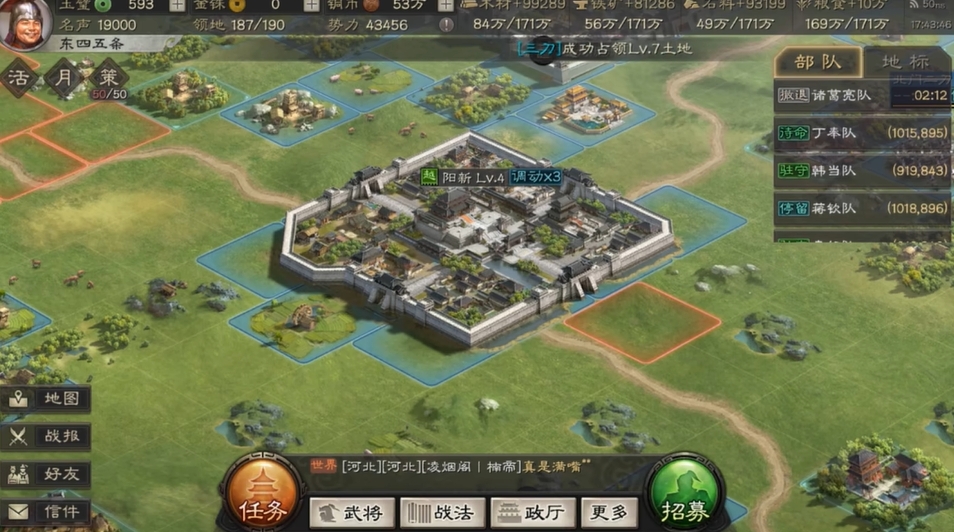 三国志战略版如何推城