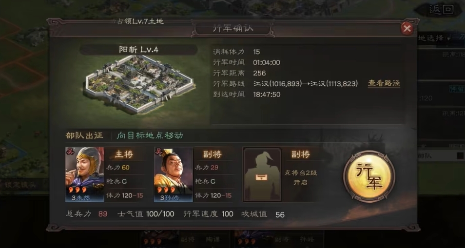 三国志战略版如何推城
