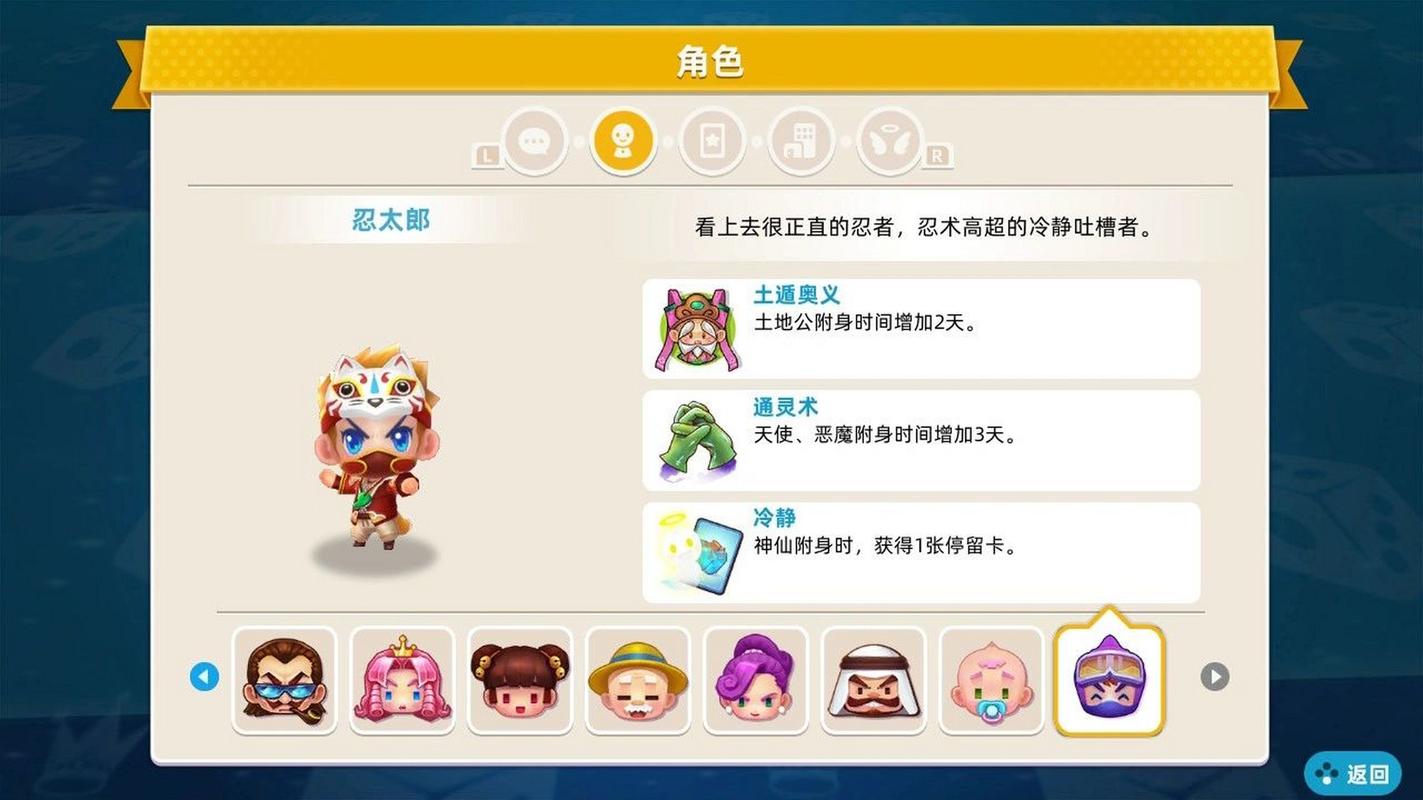 大富翁10什么角色厉害 大富翁10什么角色厉害
