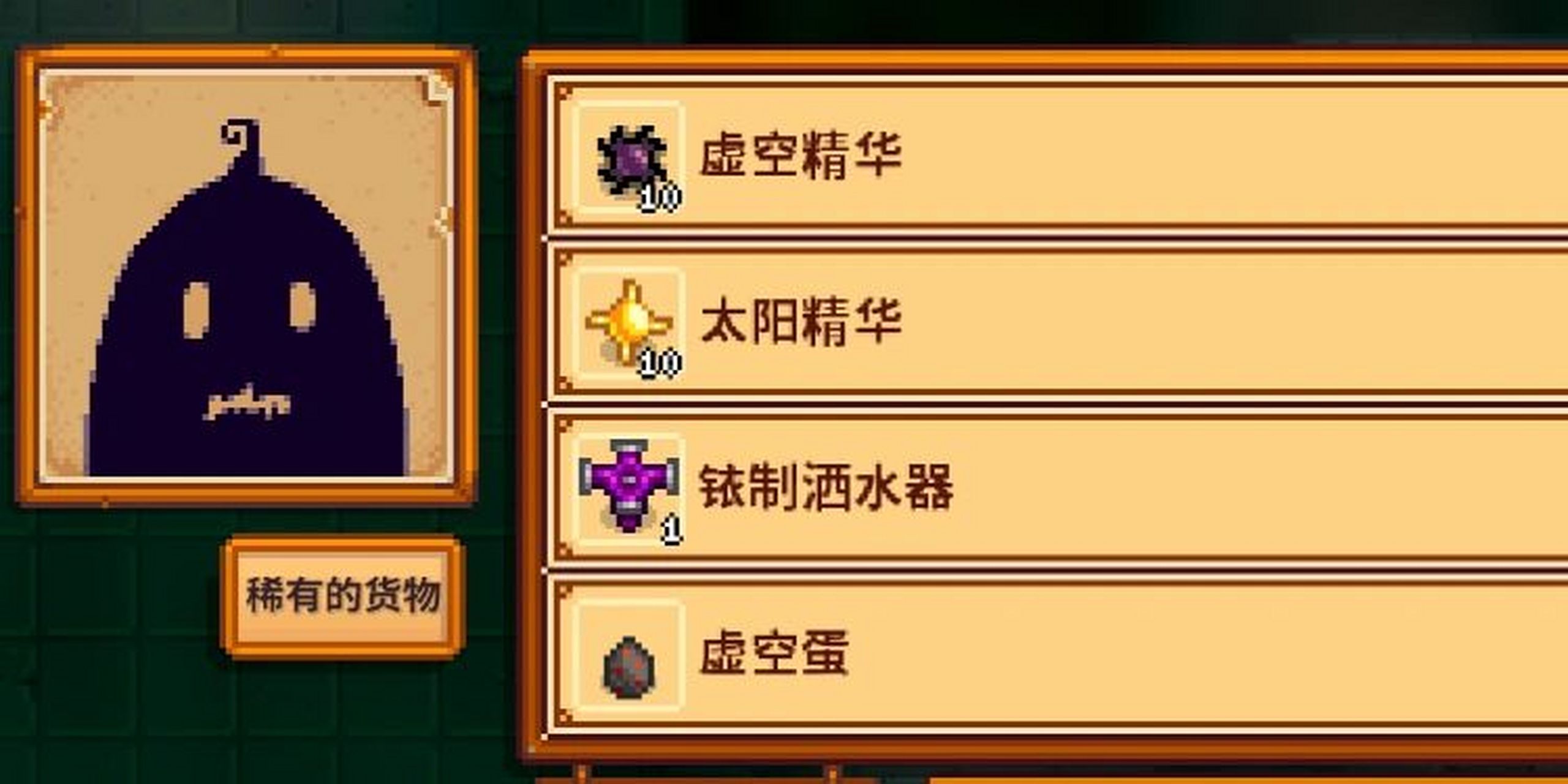 星露谷物语怎么和小黑成为室友 星露谷物语怎么和小黑成为室友