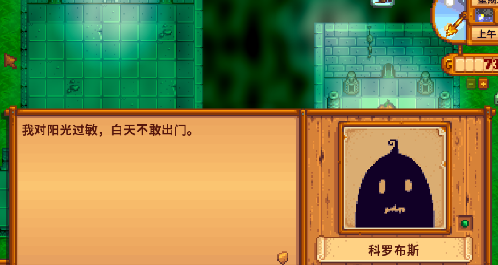 星露谷物语怎么和小黑成为室友