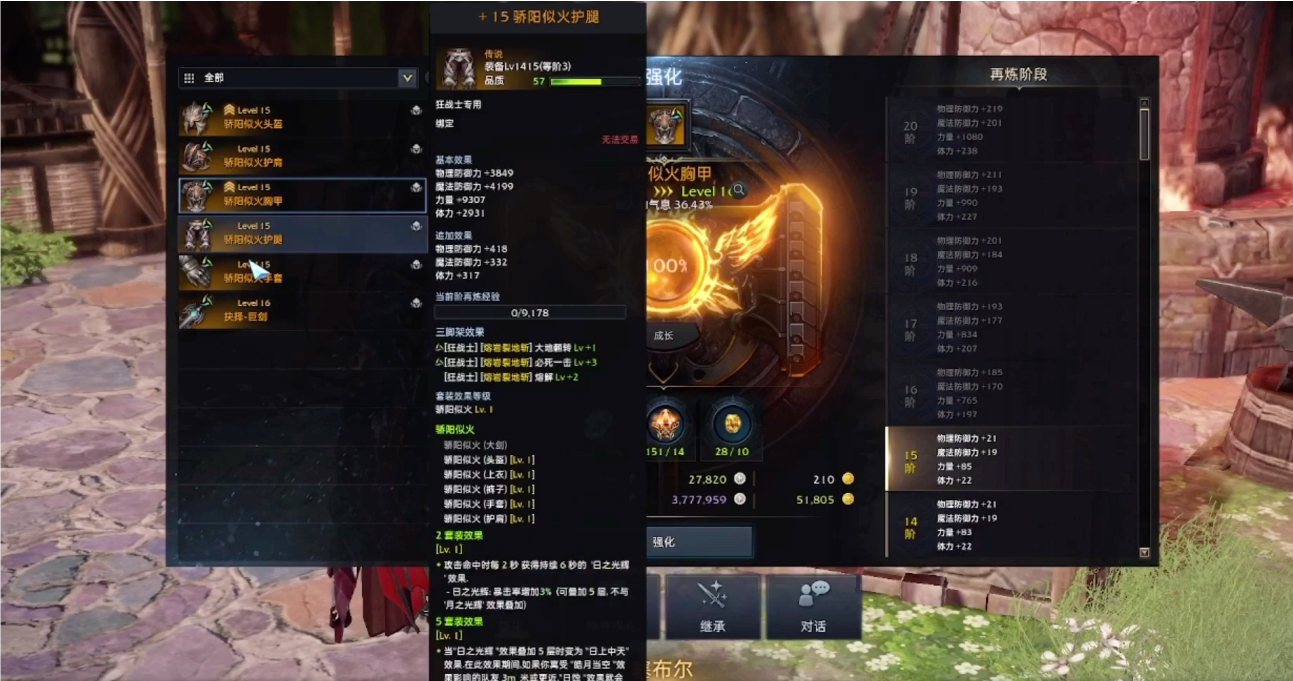 失落的方舟怎么强化装备