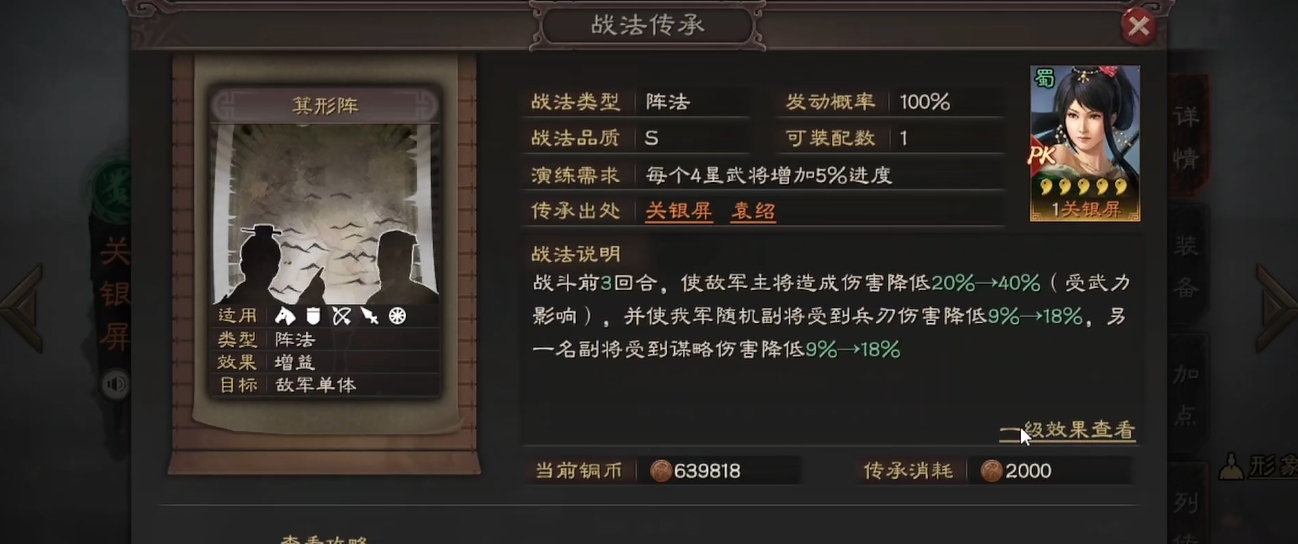 三国志战略版S5箕形阵怎么搭配