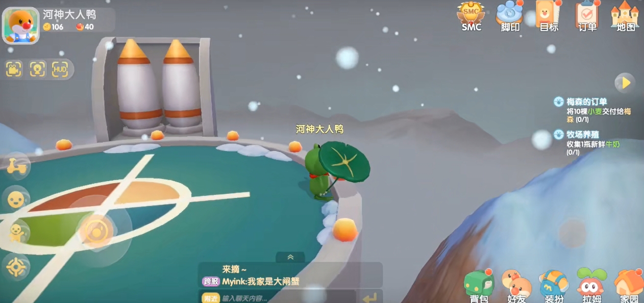 摩尔庄园怎么调节晴天
