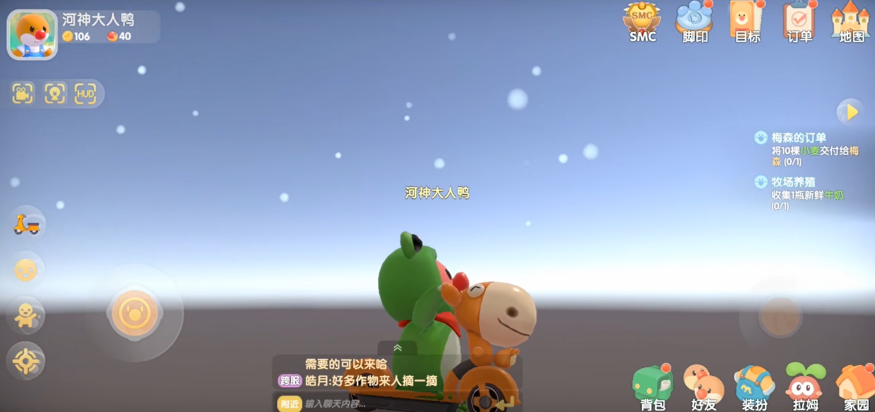 摩尔庄园怎么调节晴天