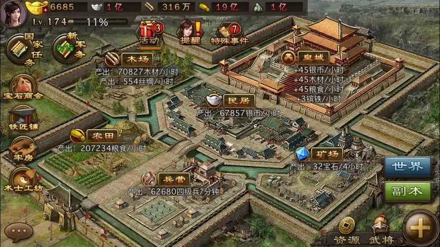 攻城掠地封地是什么