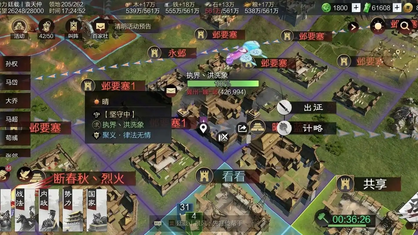 率土之滨要塞有什么用