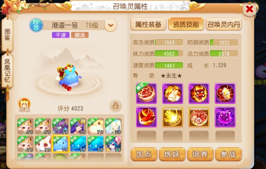 梦幻西游手镯的破血特技有用吗