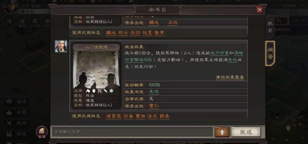 三国志战略版诸葛亮该怎么玩