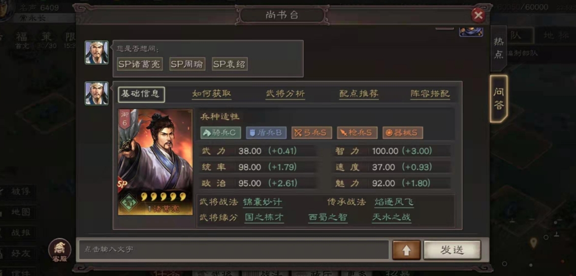 三国志战略版诸葛亮该怎么玩