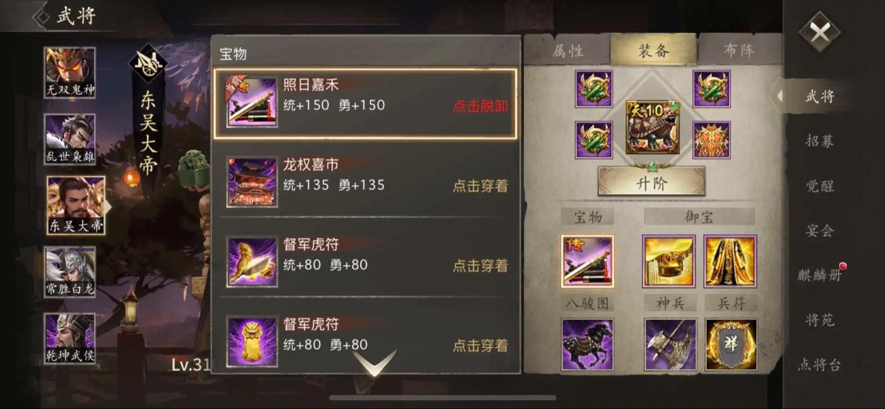 攻城掠地要怎么招募祝融
