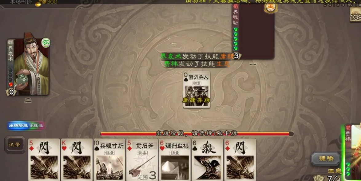 三国杀钟繇怎么玩