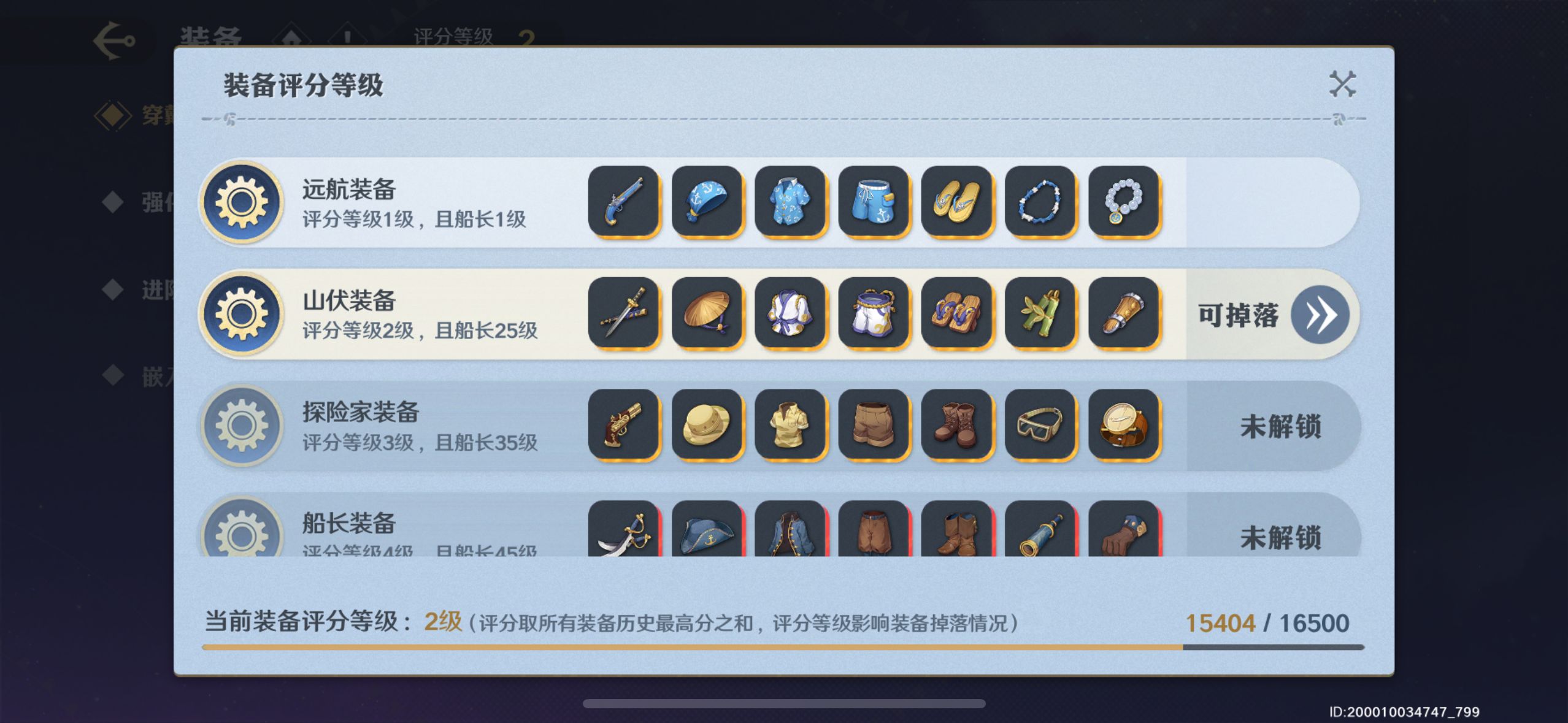航海王壮志雄心怎么提升战力