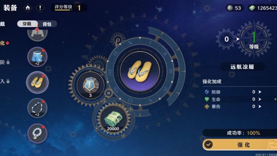 航海王壮志雄心装备怎么得