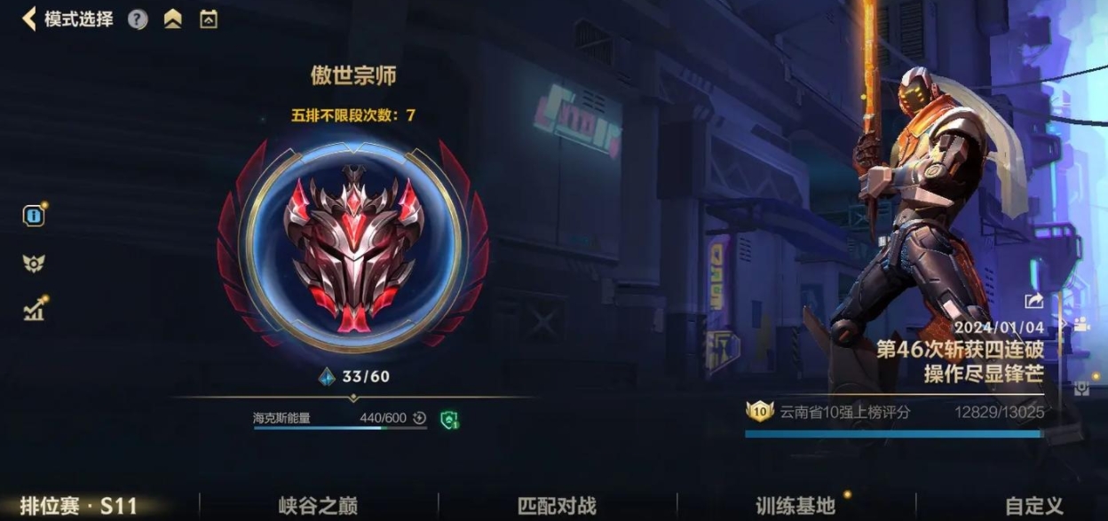 英雄联盟手游剑圣有哪些技巧