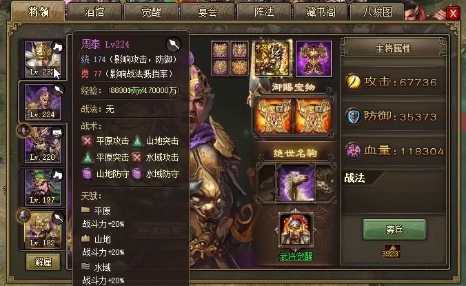 攻城掠地张郃副本怎么过