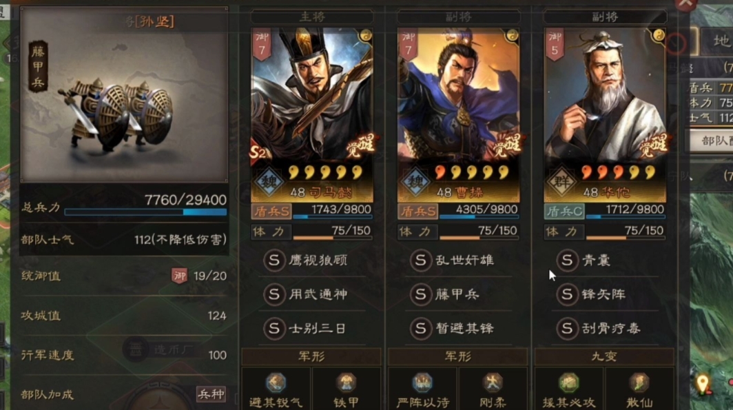 三国志战略版开九级地用什么队伍好