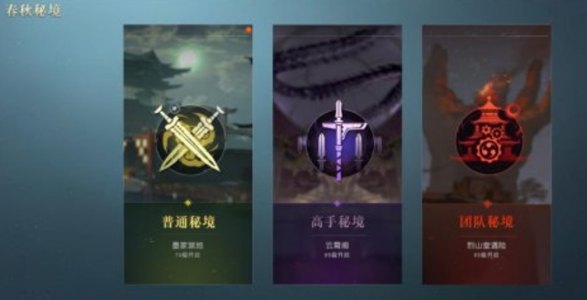 秦时明月手游影密卫如何加点