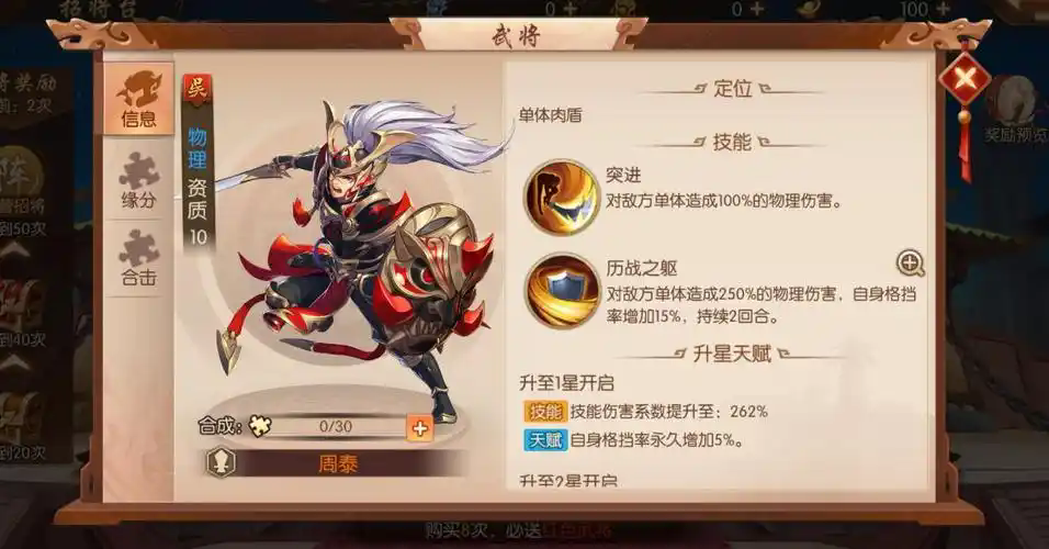 少年三国志吕布技能怎么样 少年三国志吕布技能怎么样