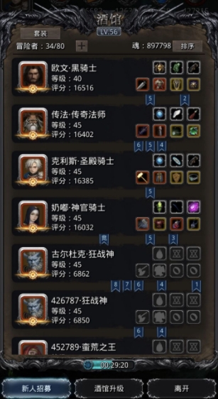 地下城堡2图15用什么阵容更好过