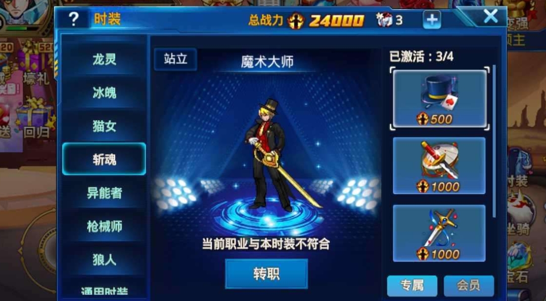 时空猎人玩什么职业更强