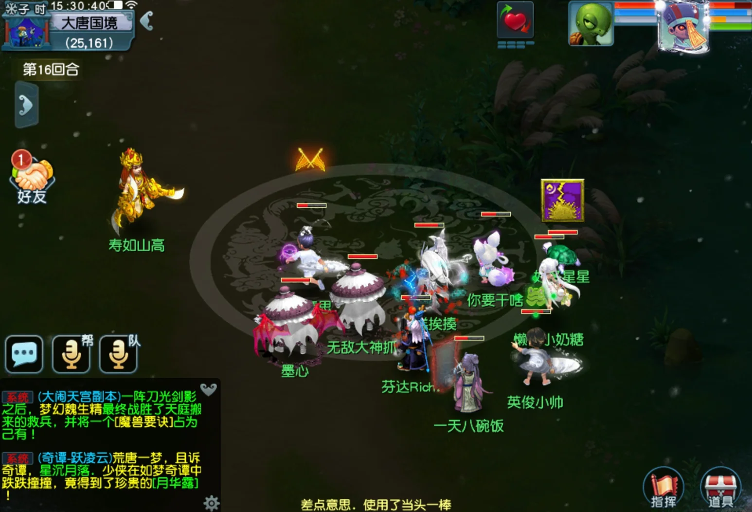 梦幻西游狮驼岭带什么助阵